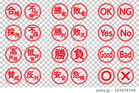Opposite icon set (hanko red) Opposite icon set (hanko red) 103474749