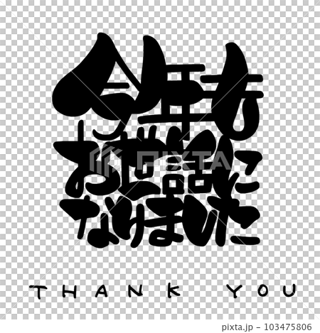 筆文字屋さま♡(^o^)くお世話になります❣> 渡れる 