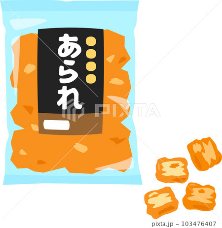 袋入りのあられ 103476407