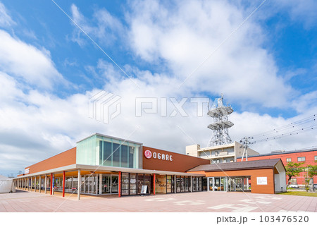 道の駅 おが 道の駅 おが 103476520