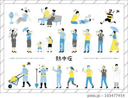 熱中症 イラスト素材集 熱中症 イラスト素材集 103477454