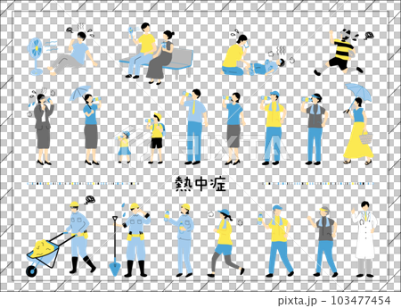 熱中症 イラスト素材集 熱中症 イラスト素材集 103477454