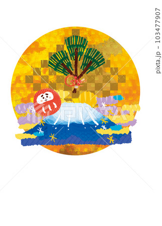 年賀状　登るだるまと初日の出（文字なし） 103477907