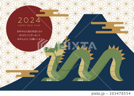 2024年辰年年賀状　富士山と日の出の背景 103478554