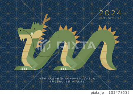 2024年辰年年賀状　麻の葉模様の背景 103478555