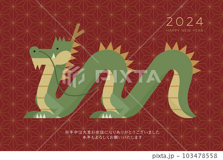 2024年辰年年賀状　麻の葉模様の背景 103478558