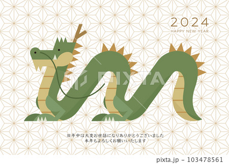 2024年辰年年賀状　麻の葉模様の背景 103478561