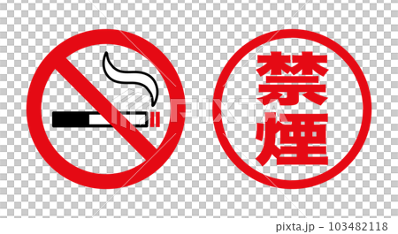 No smoking mark and no smoking stamp icon set 103482118