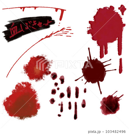 血飛沫イラスト 103482496