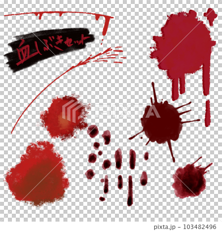 血飛沫イラスト 103482496