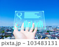 デジタル・テクノロジーのイメージ 103483131