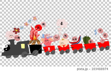 五行列車　夏のかわいいイラスト 103488974