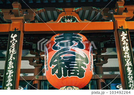 【#浅草寺】本堂の提灯(志ん橋) 【#浅草寺】本堂の提灯(志ん橋) 103492264