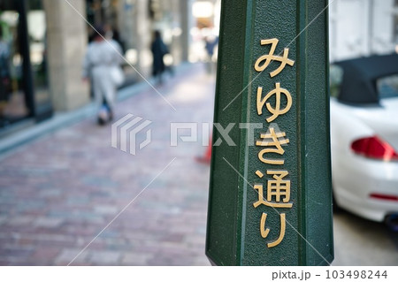 銀座の観光スポット 103498244