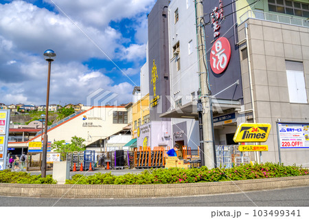 横浜市の都市風景 上星川駅 横浜市の都市風景 上星川駅 103499341