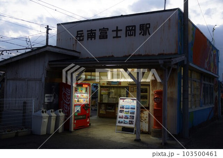 岳南鉄道の風景 夕暮れの岳南富士岡駅 岳南鉄道の風景 夕暮れの岳南富士岡駅 103500461