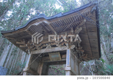 四国霊場第45番札所「岩屋寺」山門 103500840