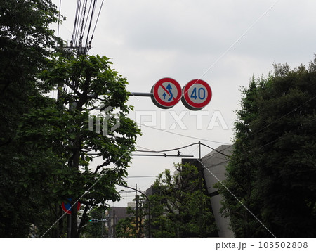 道路標識 道路標識 103502808