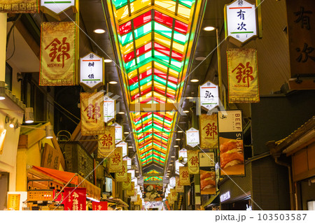 京都錦市場商店街(京都府-京都市) 103503587