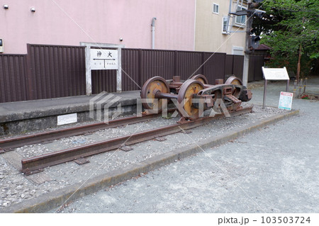 旧五日市鉄道大神駅跡 103503724
