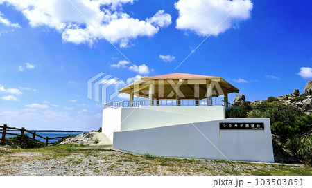 沖縄県伊是名島のギタラ展望台と青い空 103503851