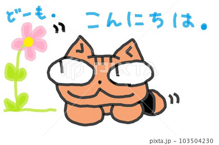 目が大きい猫の花にこんにちは 103504230