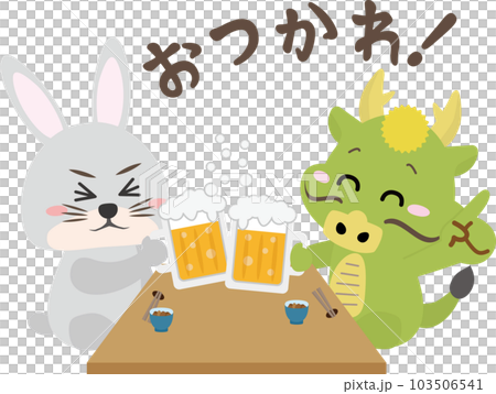 A dragon and a rabbit toasting with beer at a banquet such as a year-end party or a new year's party A dragon and a rabbit toasting with beer at a banquet such as a year-end party or a new year's party 103506541