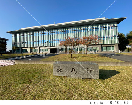 奈良地方裁判所 奈良地方裁判所 103509167