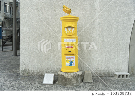 黄色いポスト。 黄色いポスト。 103509738