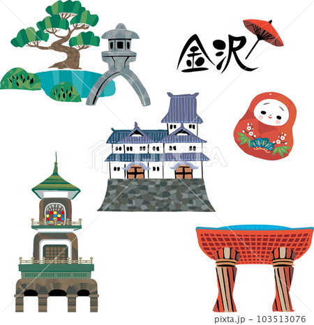 金沢 金沢 103513076