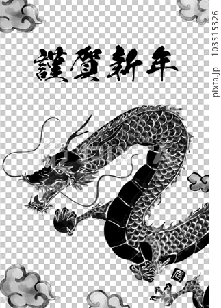Japanese-style New Year's card for the 2024 dragon year, dragon in ink painting style (dragon, dragon, dragon) Japanese-style New Year's card for the 2024 dragon year, dragon in ink painting style (dragon, dragon, dragon) 103515326