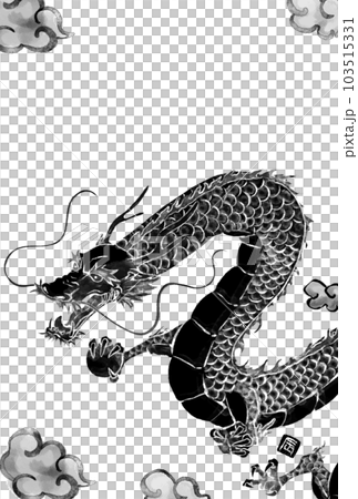 2024年辰年の和風年賀状、水墨画風の辰（竜・龍・ドラゴン） 103515331