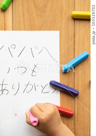 お父さんの似顔絵　父の日　 103526702