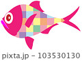 おしゃれなサカナ 103530130
