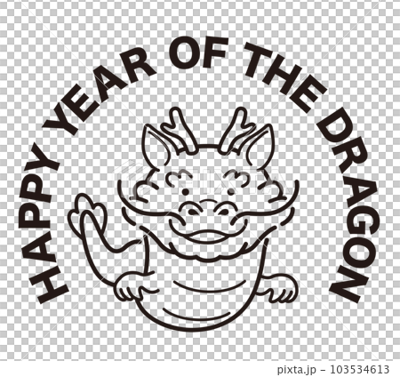 新年賀卡素材龍年符號插畫 新年賀卡素材龍年符號插畫 103534613