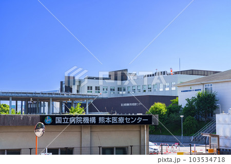 熊本医療センター の 外観 【 熊本市 の 中核病院 】 103534718