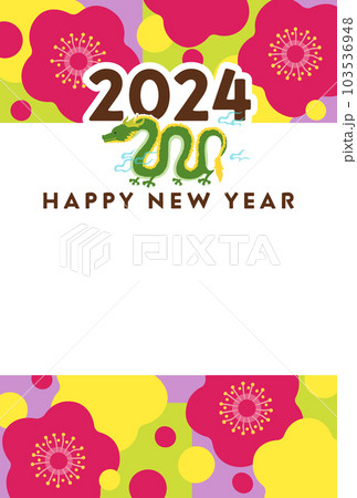 年賀状 2024年 デザイン イラスト 梅と竜 辰年 縦構図 年賀状 2024年 デザイン イラスト 梅と竜 辰年 縦構図 103536948
