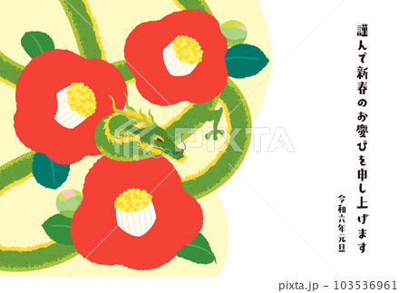 年賀状　2024年　デザイン　イラスト　椿と竜　辰年　横構図 103536961