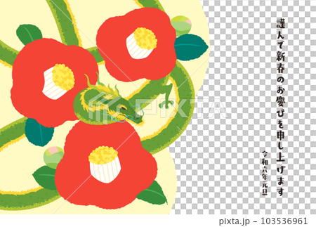 年賀状　2024年　デザイン　イラスト　椿と竜　辰年　横構図 103536961