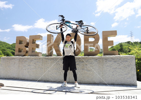 つくはら湖で出会ったサイクリスト(兵庫県 神戸市 サイクリング) つくはら湖で出会ったサイクリスト(兵庫県 神戸市 サイクリング) 103538341