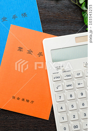 年金手帳 103543255