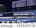 新大阪駅 103543538