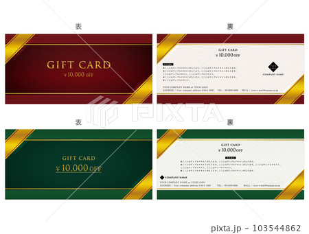 ギフトカードのベクターイラストセット24 ギフトカードのベクターイラストセット24 103544862