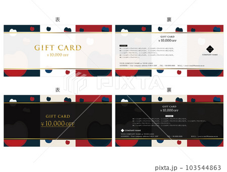 ギフトカードのベクターイラストセット23 103544863