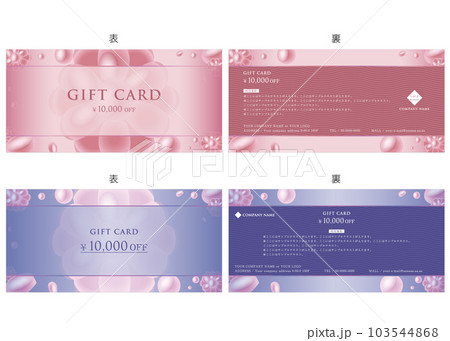 ギフトカードのベクターイラストセット18 ギフトカードのベクターイラストセット18 103544868