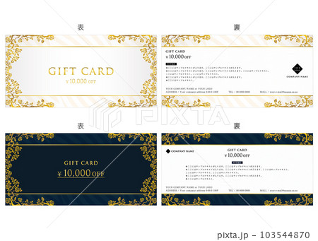 ギフトカードのベクターイラストセット16 ギフトカードのベクターイラストセット16 103544870