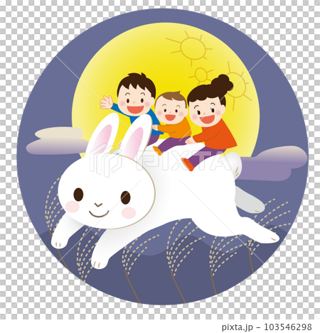 こどもたち お月見 うさぎ 中秋の名月 こどもたち お月見 うさぎ 中秋の名月 103546298