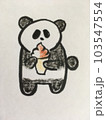 ソフトクリームを食べるパンダ 103547554