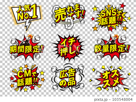 POP set for store sales promotion POP set for store sales promotion 103548004