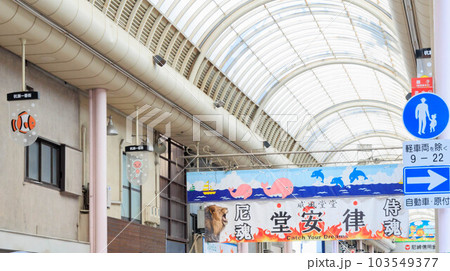 尼崎杭瀬商店街 103549377